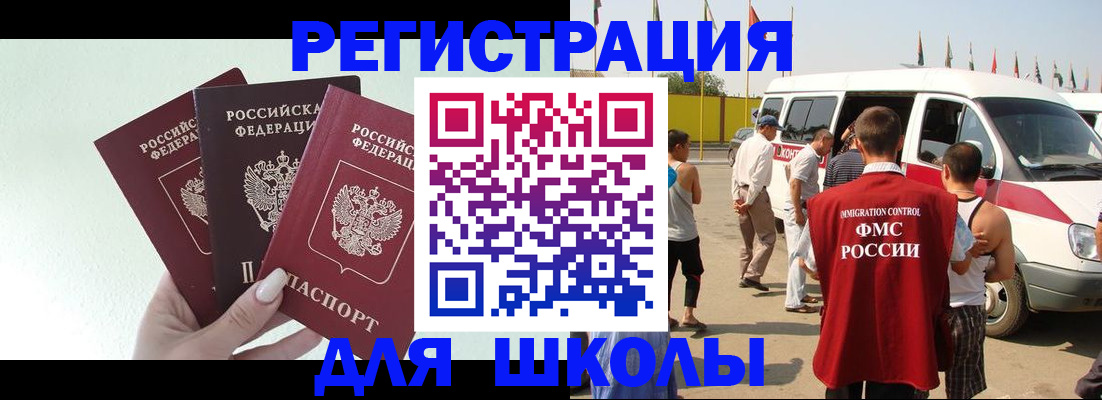 временная регистрация в Саранске