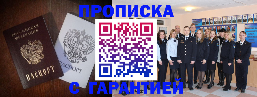 миграционный учет в Саранске