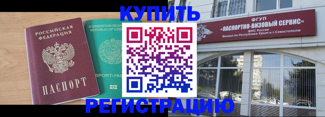прописка гарантия в Саранске